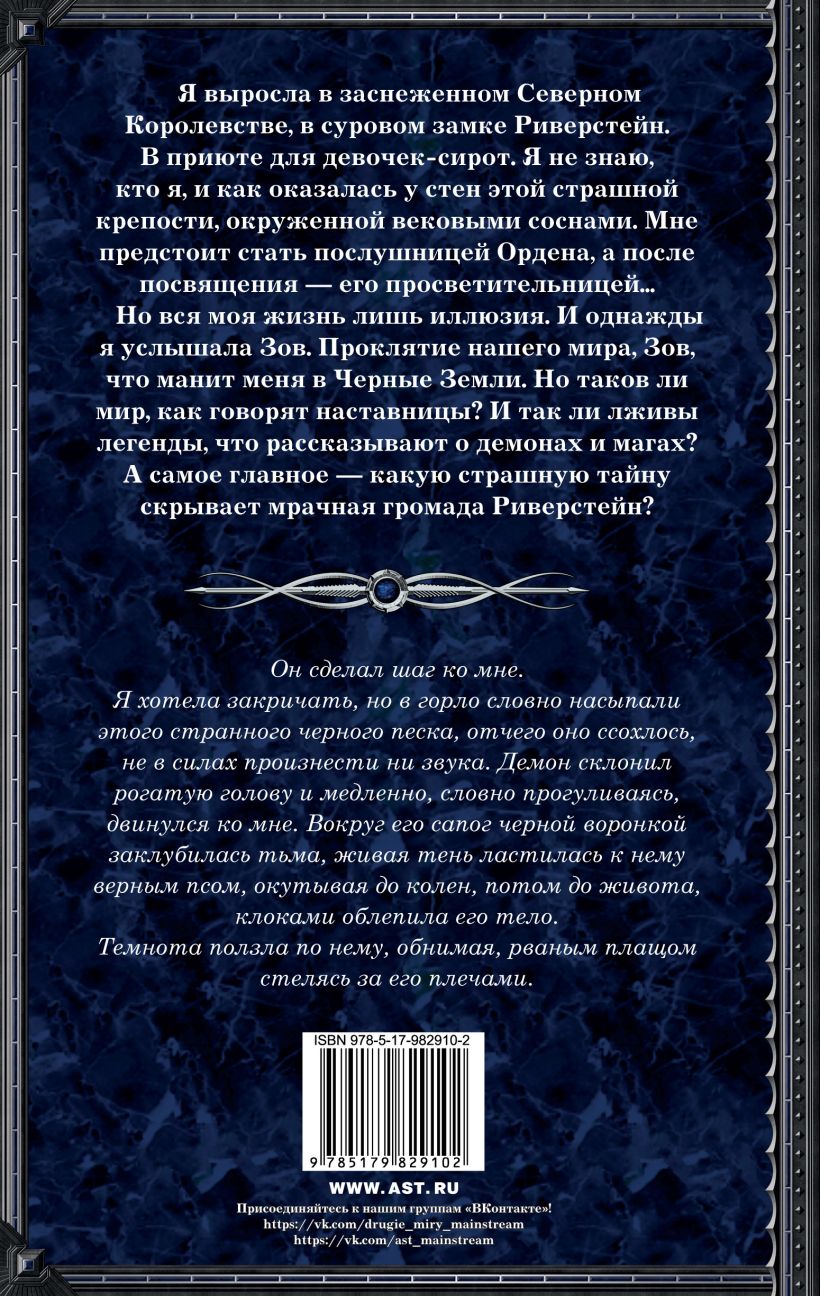 книга ветров фанфик фото 114