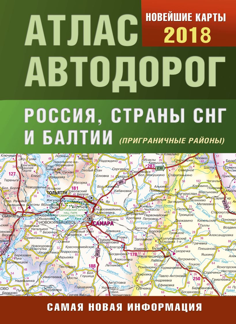 Карта автомобильных дорог россии с километражем