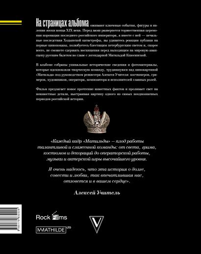 Книга Матильда. История в иллюстрациях • . – купить книгу по низкой ...