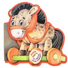 Ð¯ Ð»ÑÐ±Ð»Ñ ÑÐ²Ð¾Ñ Ð»Ð¾ÑÐ°Ð´ÐºÑ