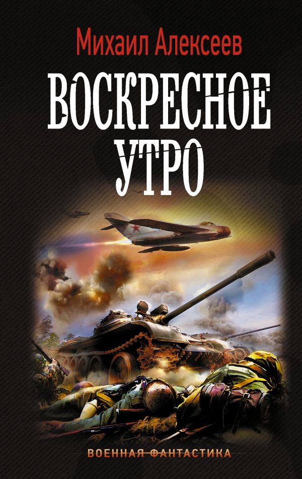Воскресное утро Воскресное утро Алексеев М.Е.