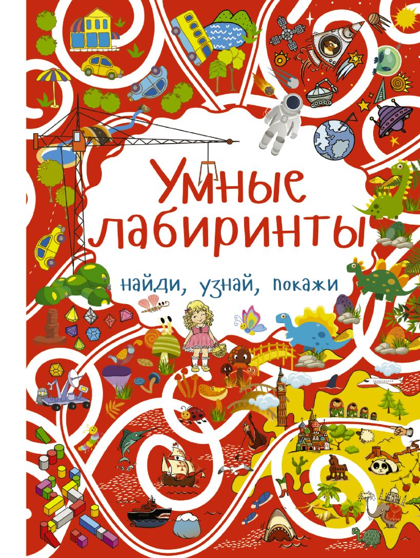 Книжный лабиринт картинки