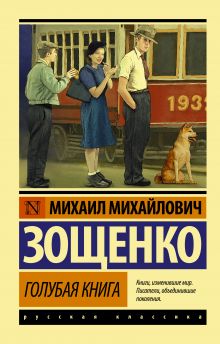 Купить Голубая книга — Фото
