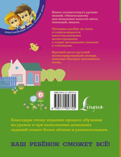 Все правила английского языка в схемах и таблицах державина в