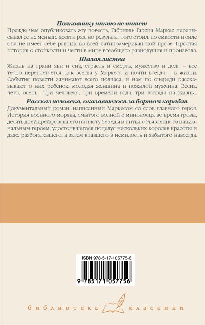 Полковнику никто не пишет рингтон на телефон