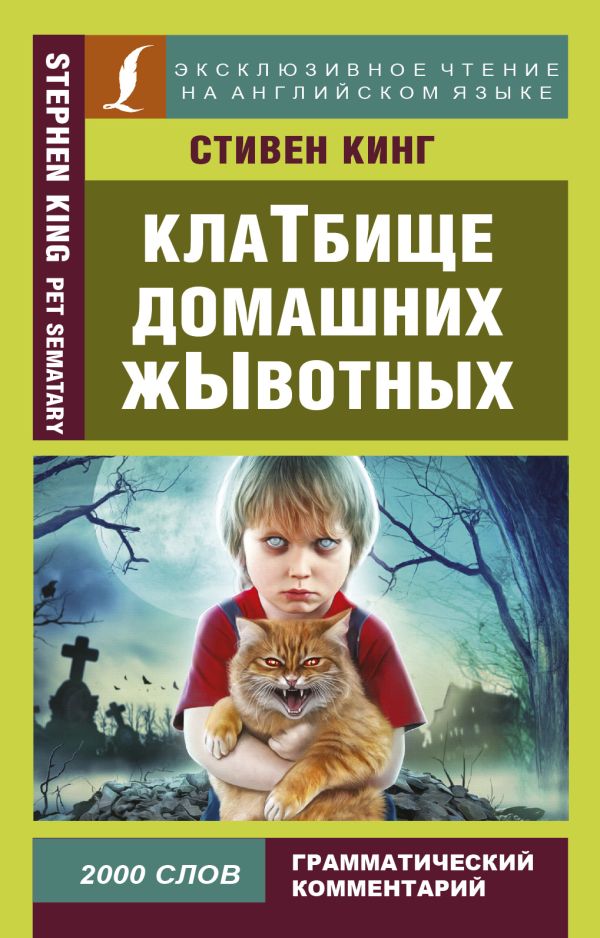 

Клатбище домашних жывотных
