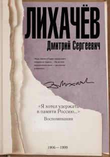 Воспоминания