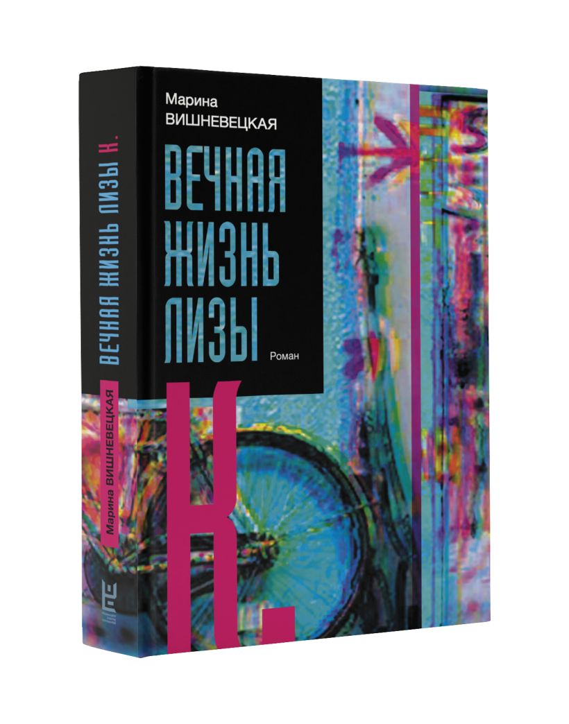 Современная проза книги. Берсенева лучшие годы риты. Современная российская проза лучшие. Книги новинки 2022 бестселлеры. Современная проза книги.