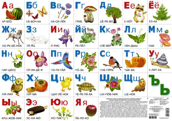 

Азбука разрезная. Слоги и ударения