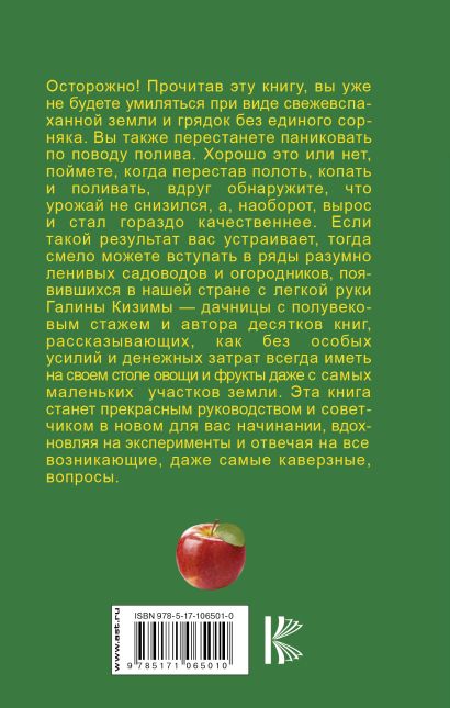 Картинки с днем садовода и огородника поздравления