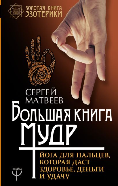 Проект средний палец книга