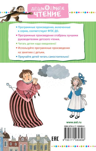 Книга Маленькая принцесса • Бернетт Ф.Х. – купить книгу по низкой цене ...