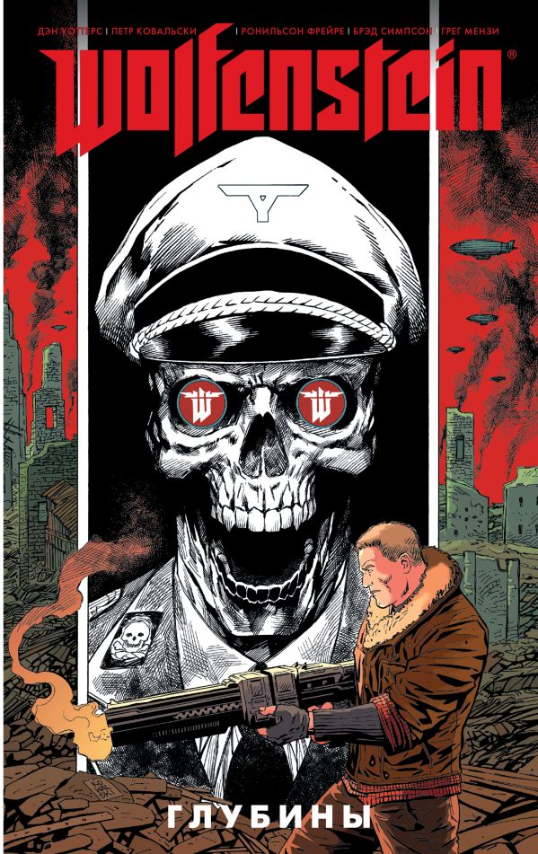Zakazat.ru: Wolfenstein: Глубины. Уоттерс Дэн