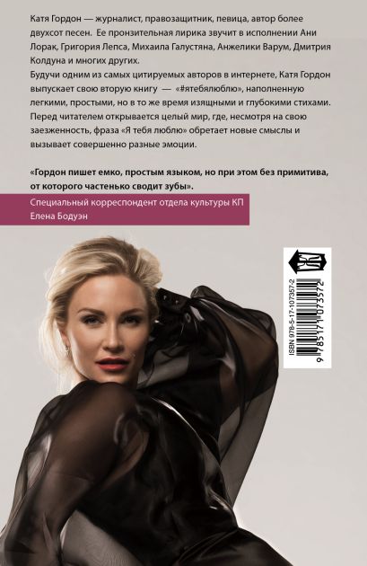 #ЯТЕБЯЛЮБЛЮ - фото 1