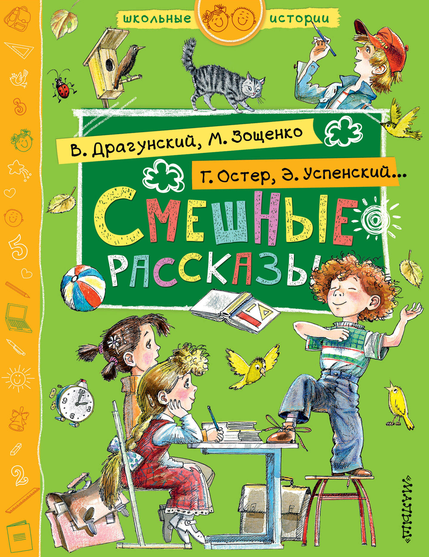 Прикольные картинки и рассказы, смешные про