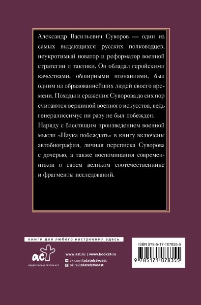 Книга наука быть вдвоем с картинками читать онлайн