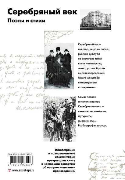 Стихи серебряного века о любви