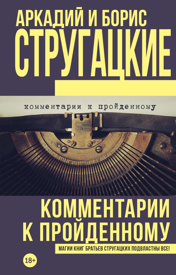 

Комментарии к пройденному
