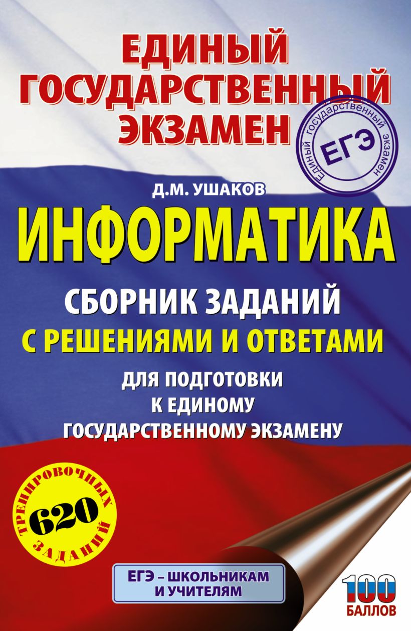 17 задание информатика егэ питон как открыть файл