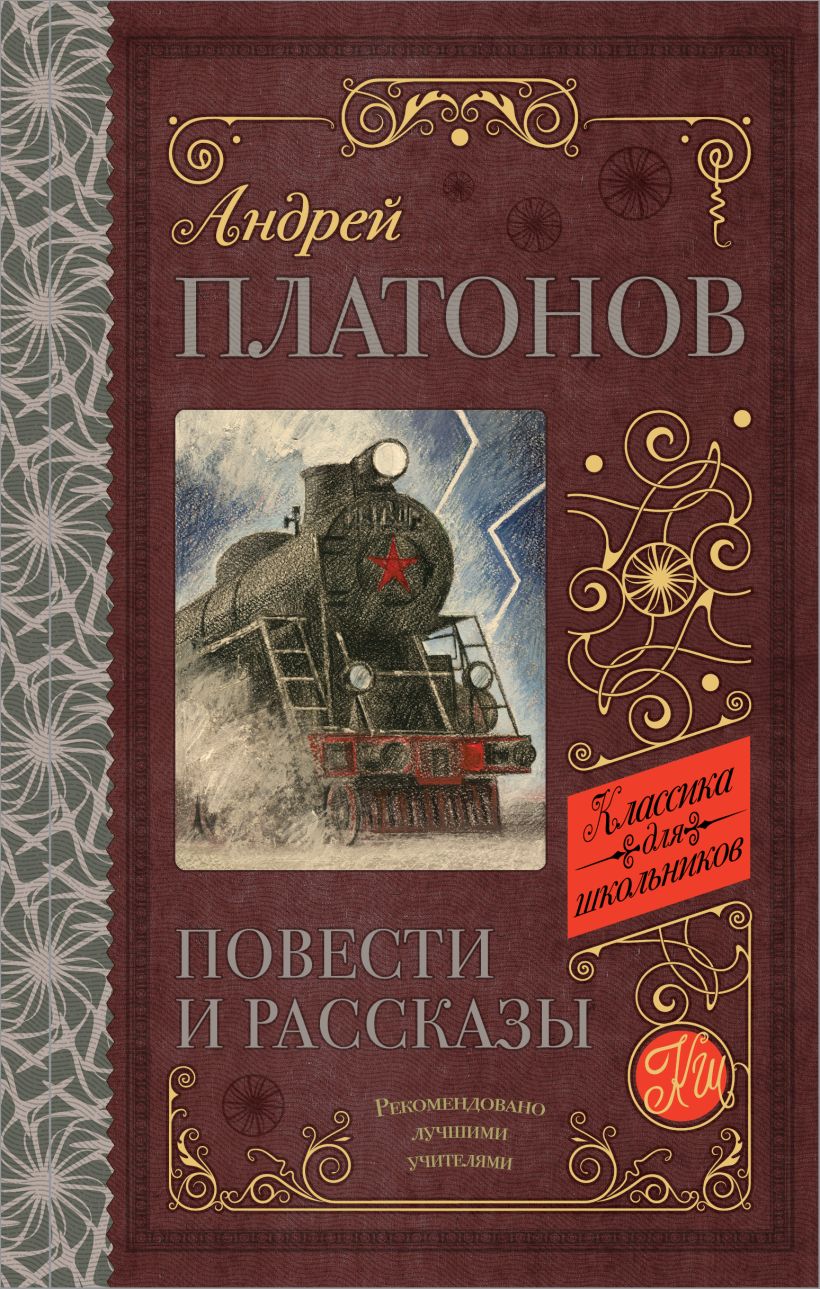 Платонов картины войны и мирной жизни в рассказе возвращение