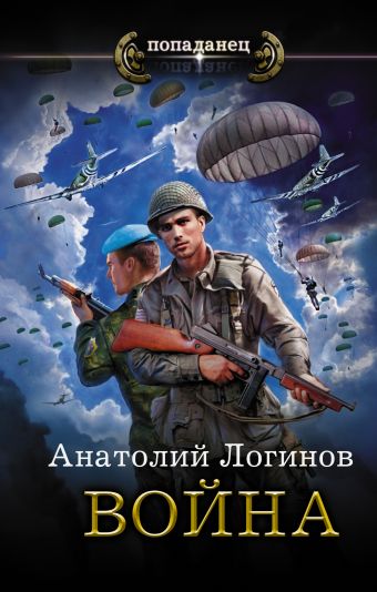 

Война