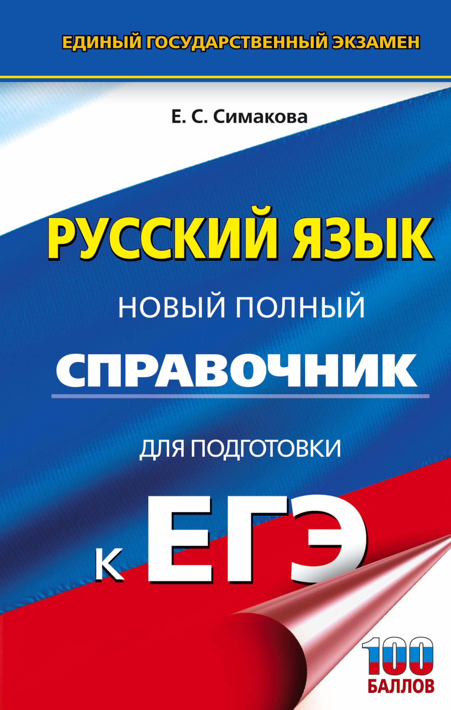 Решебник к эзаменам украинскому языку и литературе 2019 года Украинскому языку решебник литературе и 2019 года эзаменам к