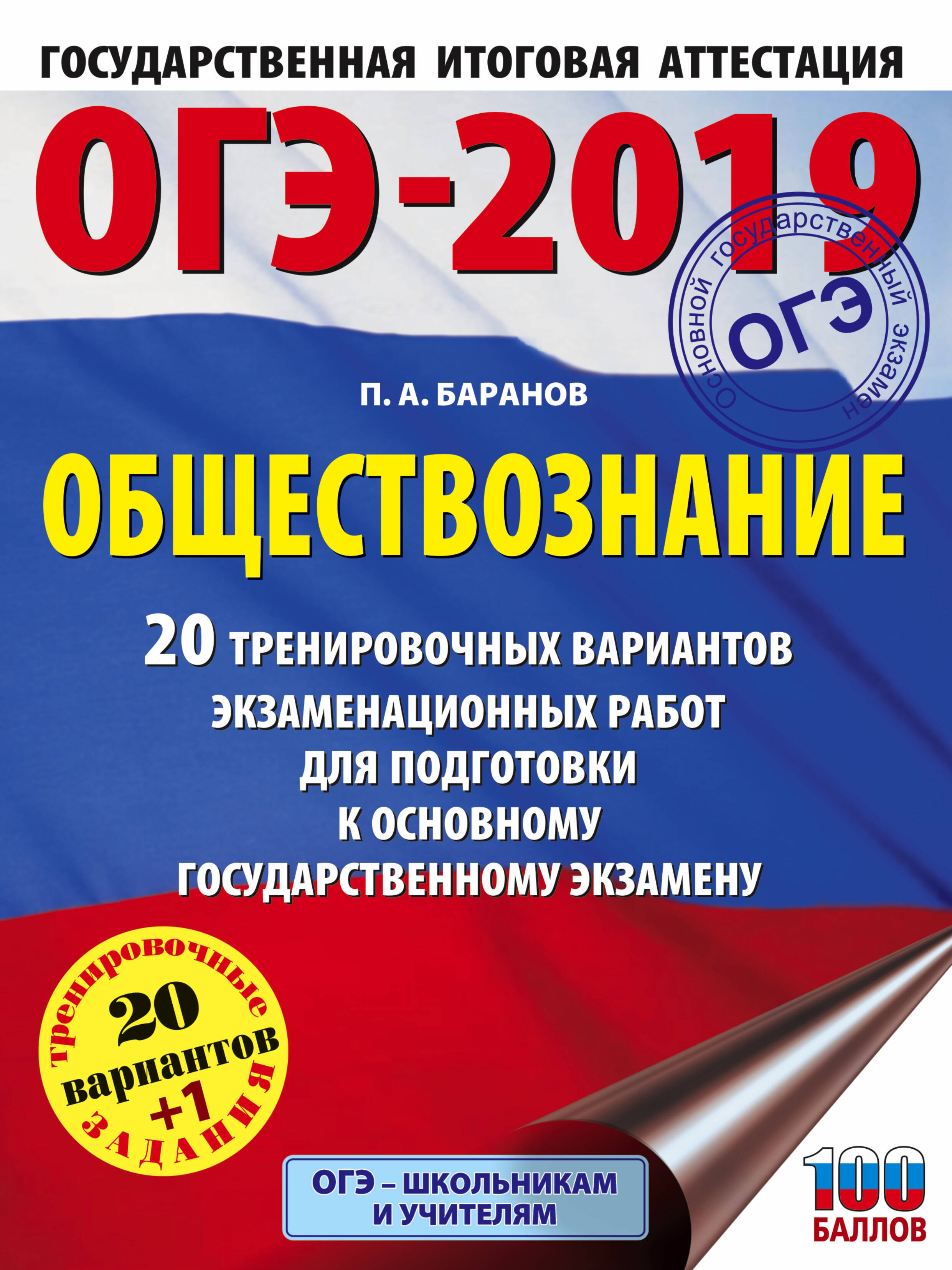 Решебник К Эзаменам Украинскому Языку И Литературе 2019 Года решебник к эзаменам украинскому языку и литературе 2019 года