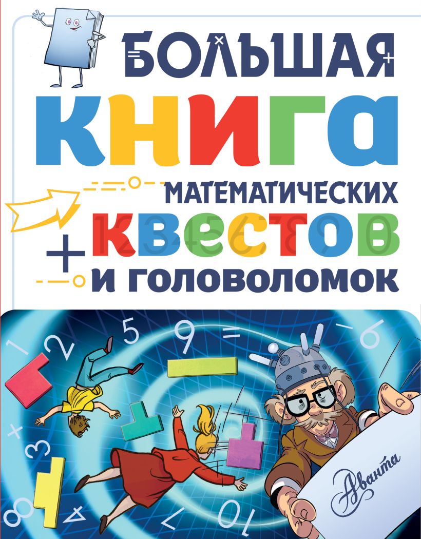 Математика книга картинка