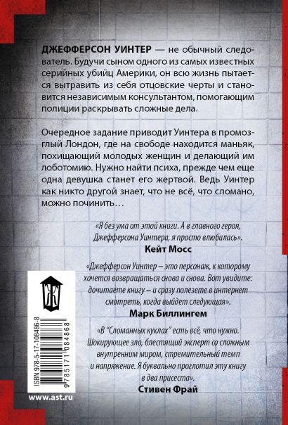 Книга Сломанные куклы • Джеймс Кэрол – купить книгу по низкой цене ...