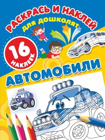 Книга как построить автомобиль