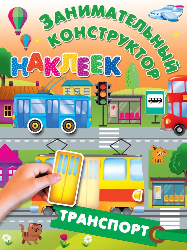 Zakazat.ru: Транспорт. Дмитриева Валентина Геннадьевна