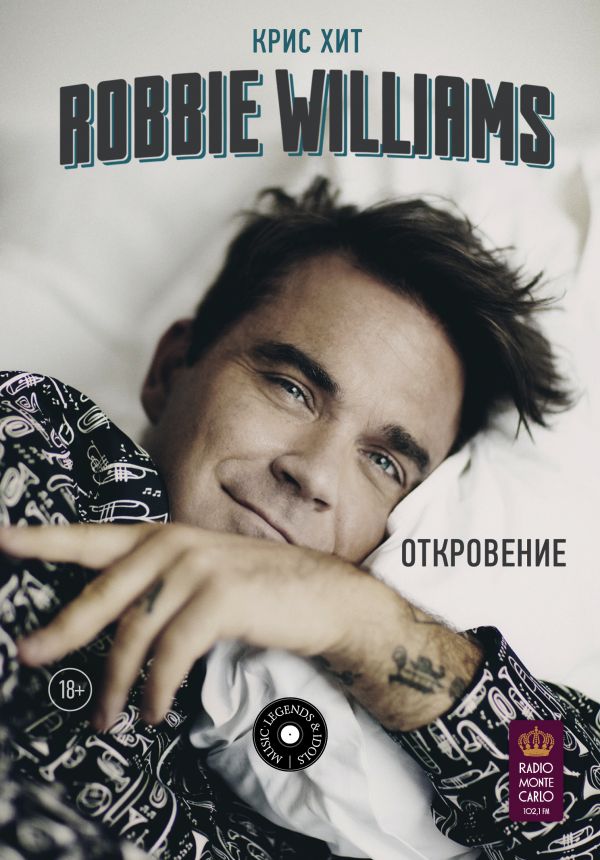 Zakazat.ru: Robbie Williams: Откровение. Хит Крис