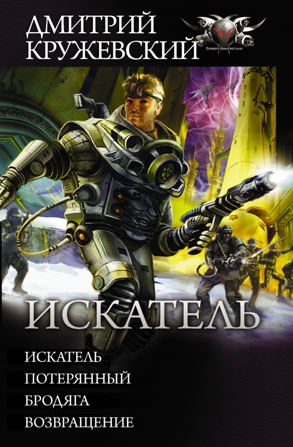

Искатель