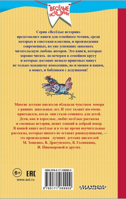 10 смешных книг для детей — с шутками, стихами и занятными историями