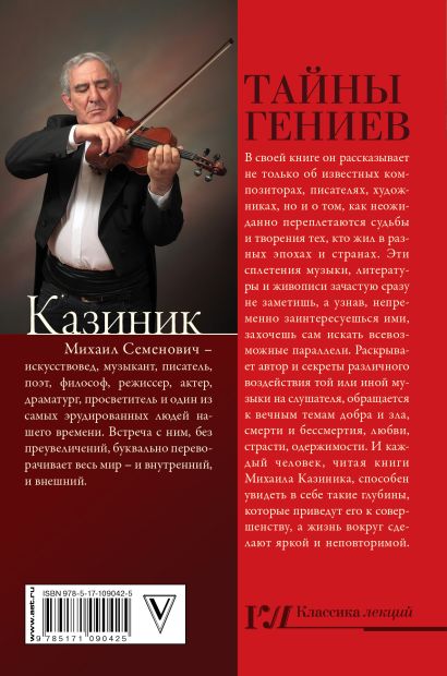 Кто автор книги каратели