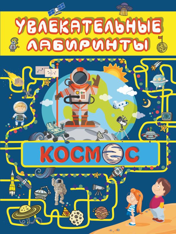Космос Космос Дорошенко М.А.