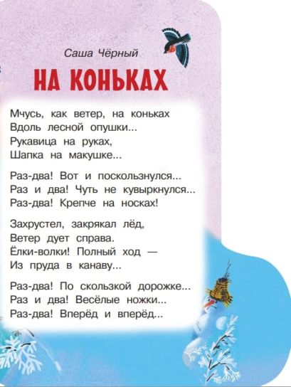 Сапожков стихи. Детские загадки про зиму с ответами. Загадки о зиме для 2 класса по литературе с ответами. Загадки для детей про зиму с ответами. Зимние загадки для 2 класса с ответами.