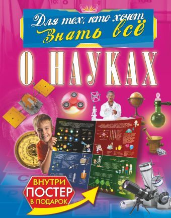 О науках О науках Вайткене Л.Д.