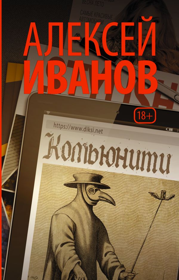 

Комьюнити