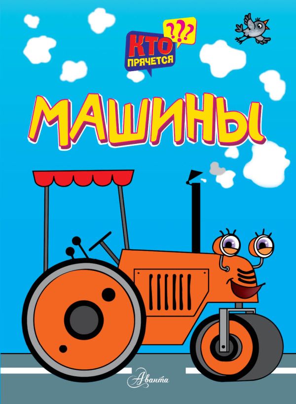 Zakazat.ru: Машины. художник Гурьев А.А.