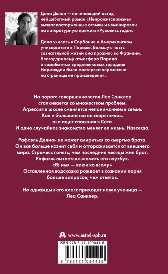 НЕПРОЖИТАЯ ЖИЗНЬ ДАНА ДЕЛОН СКАЧАТЬ БЕСПЛАТНО НЕПРОЖИТАЯ ЖИЗНЬ ДАНА ДЕЛОН СКАЧАТЬ БЕСПЛАТНО