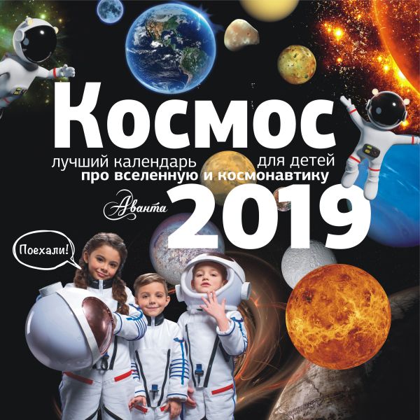 

Космос