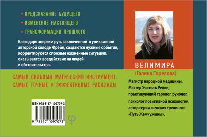 Руководство по магии на кого