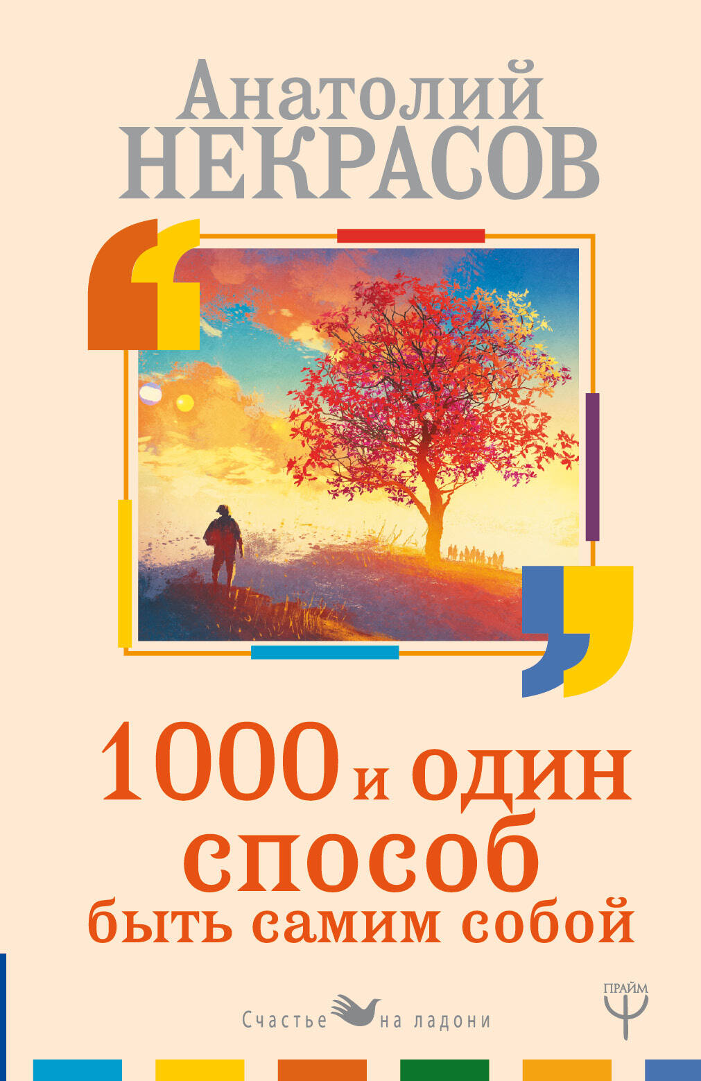 100 способов прожить жизнь напрасно 100 способов прожить жизнь напрасно