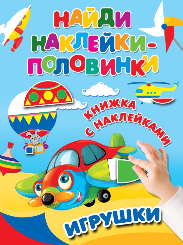 Zakazat.ru: Игрушки. .