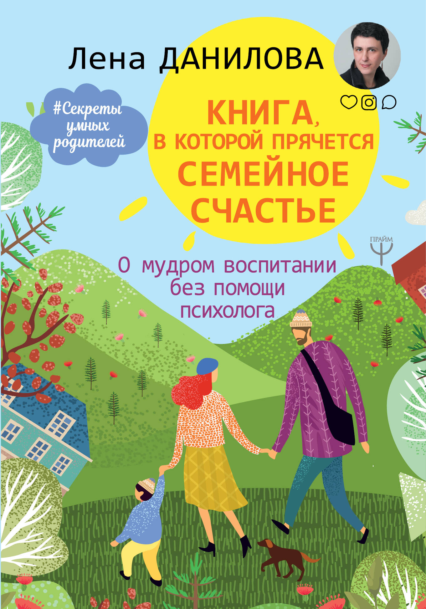 Данилова Лена - книги и биография писателя, купить книги Данилова Лена в  России | Интернет-магазин Буквоед