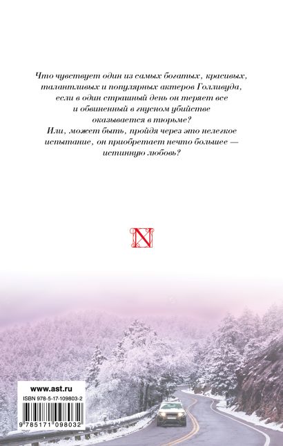 Книга Само совершенство • Джудит Макнот – купить книгу по низкой цене ...