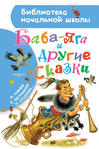 Памятник бабе яге на скамейке в каком городе