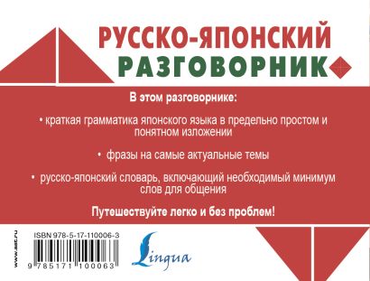 Мой карманный разговорник проект