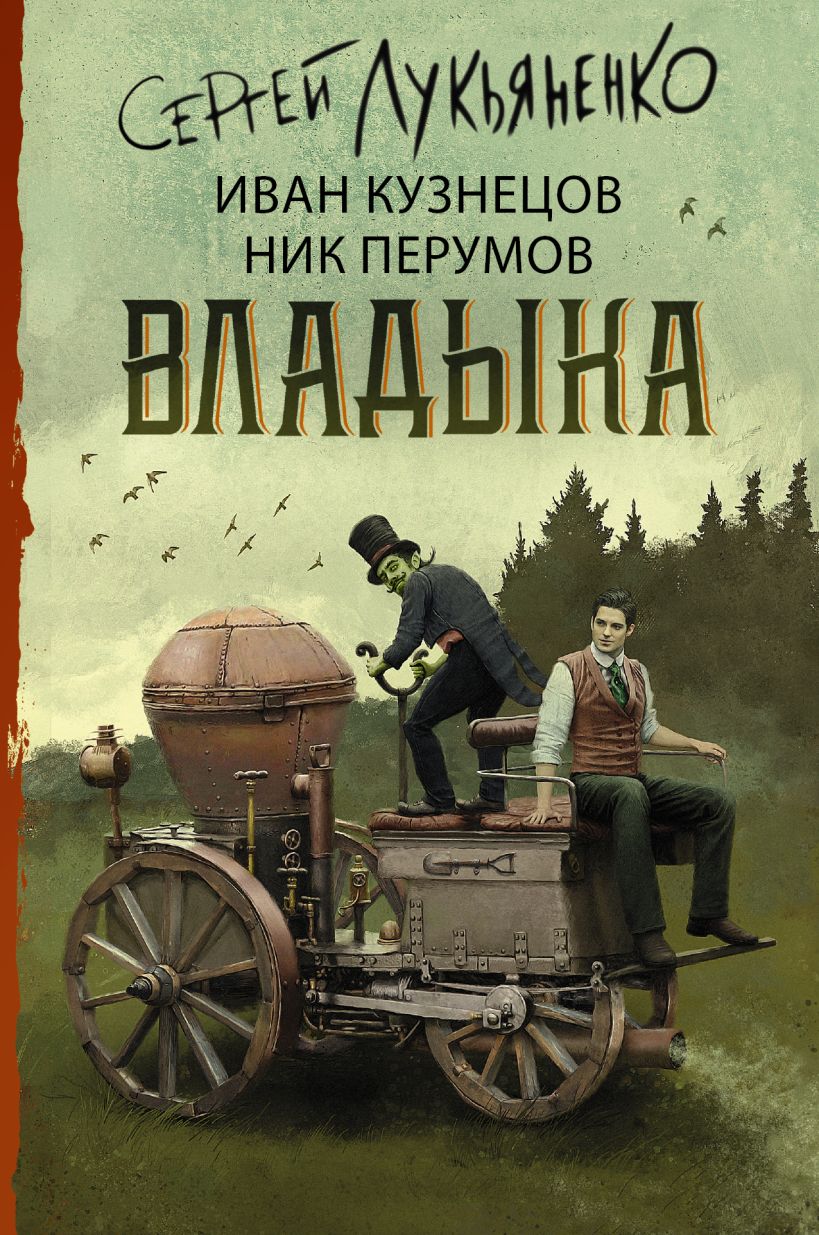 Иван Кузнецов книги